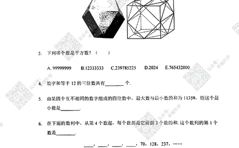 5年级24年11月XWB原题_希望杯IHC