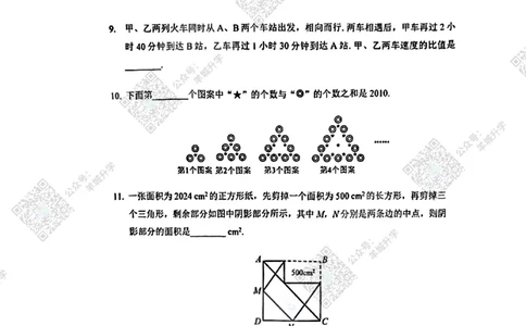 5年级24年11月XWB原题_希望杯IHC