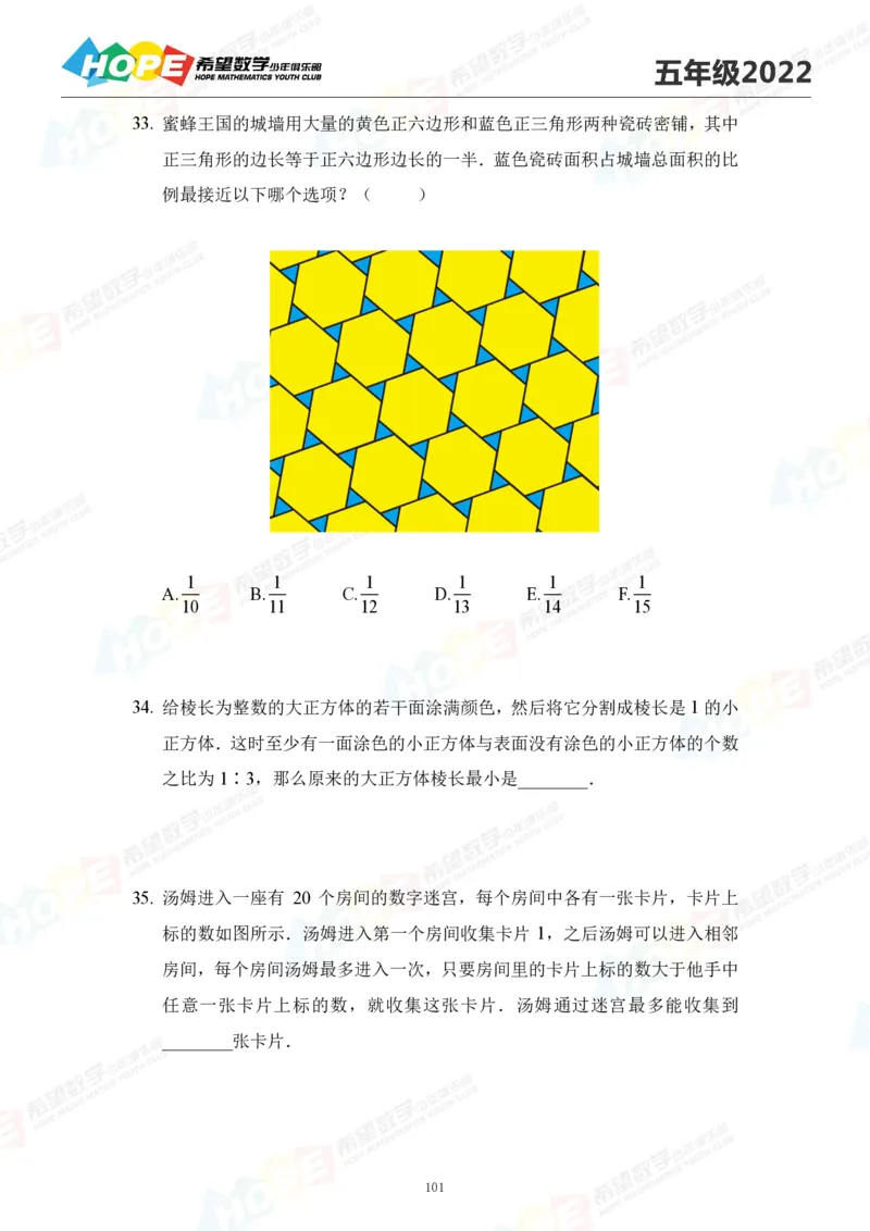 2024年5年级完整版_希望杯IHC