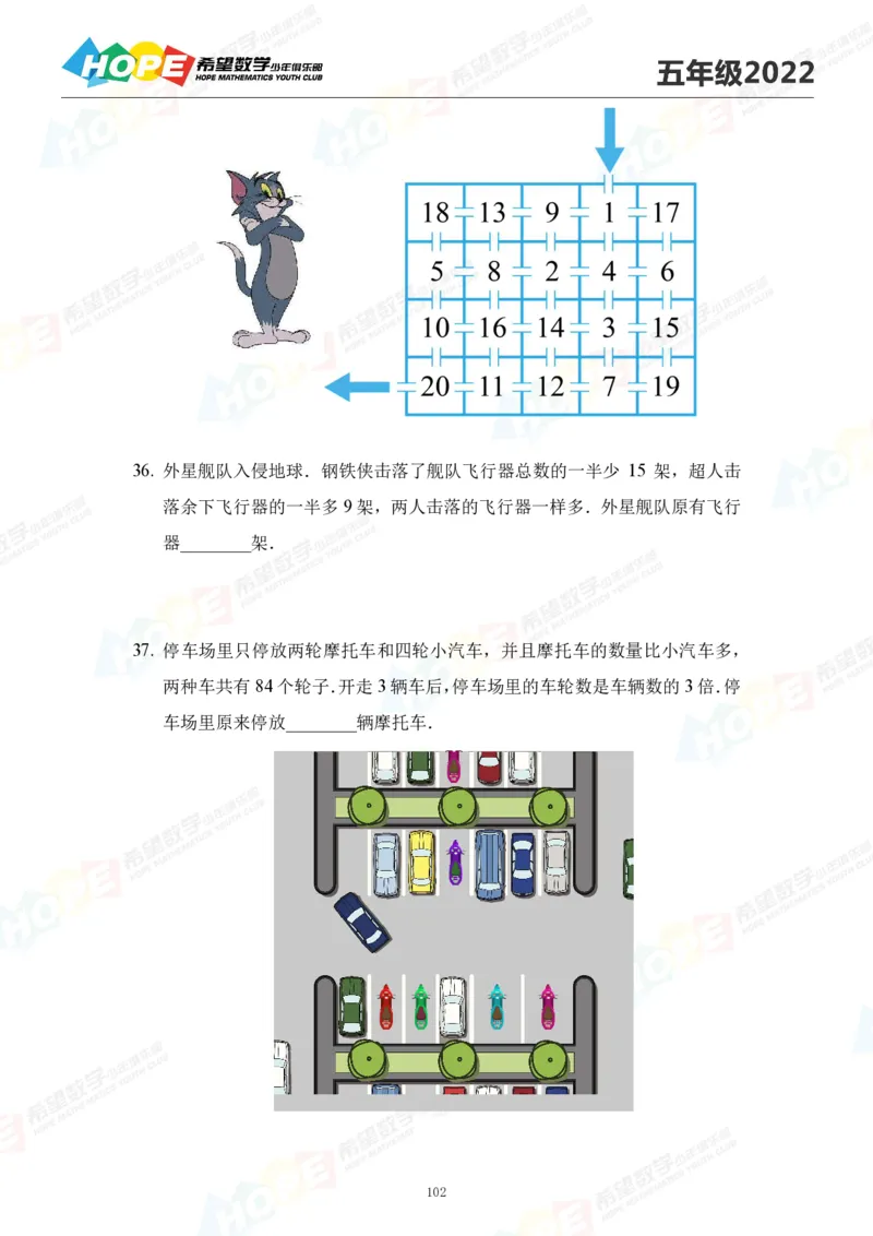 2024年5年级完整版_希望杯IHC