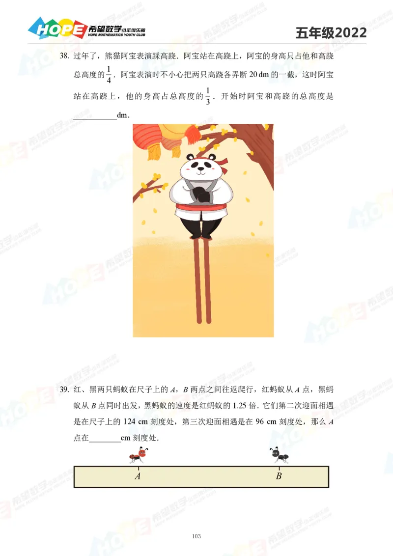 2024年5年级完整版_希望杯IHC