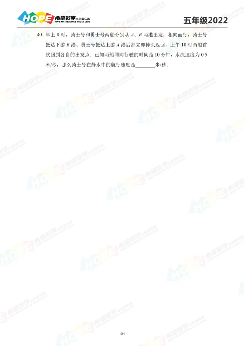 2024年5年级完整版_希望杯IHC