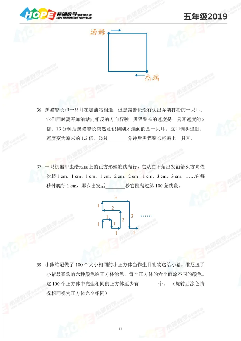 2024年5年级完整版_希望杯IHC