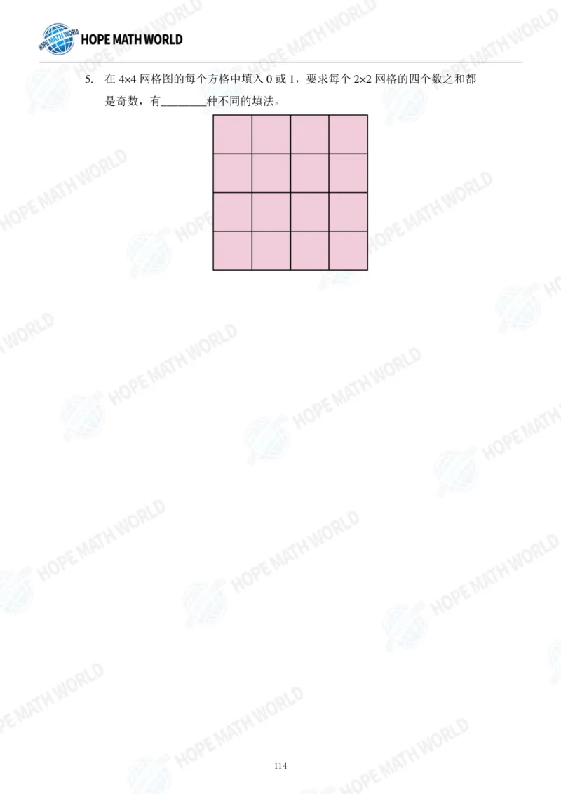 2024年5年级完整版_希望杯IHC