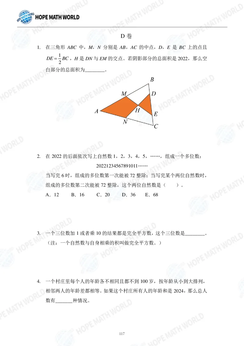 2024年5年级完整版_希望杯IHC