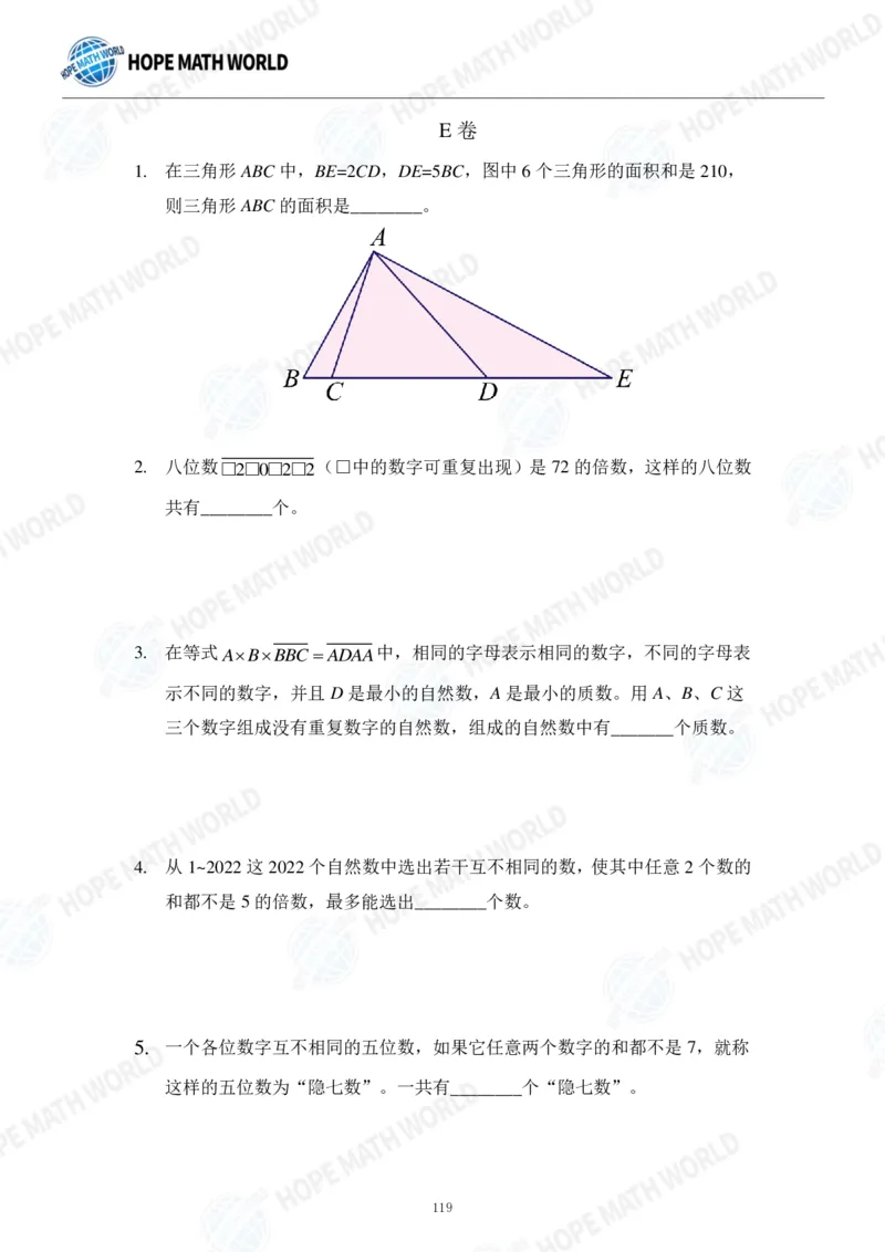 2024年5年级完整版_希望杯IHC