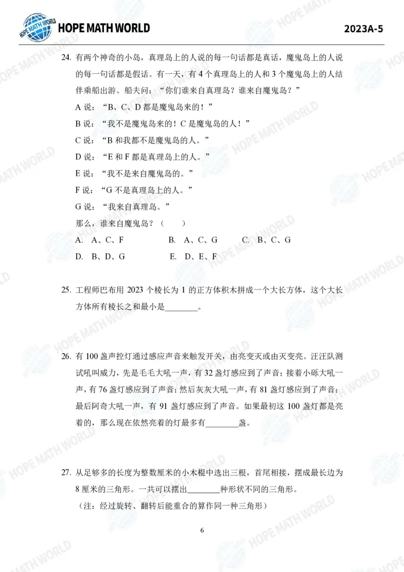 2024年5年级完整版_希望杯IHC