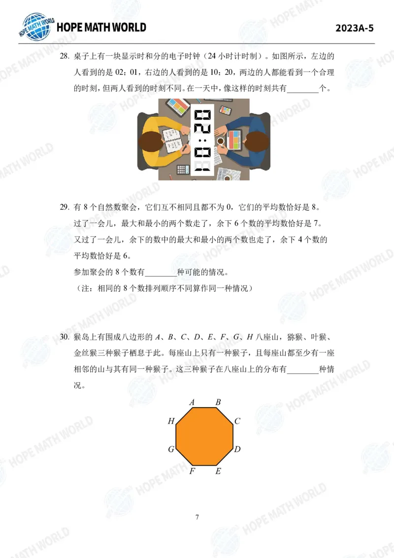 2024年5年级完整版_希望杯IHC