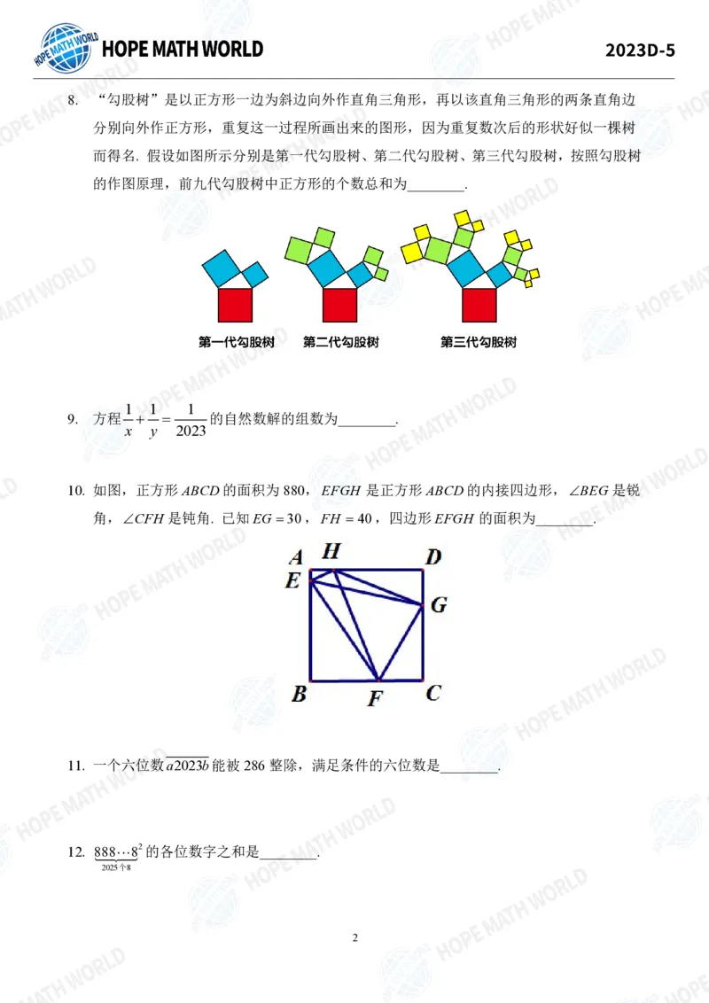 2024年5年级完整版_希望杯IHC