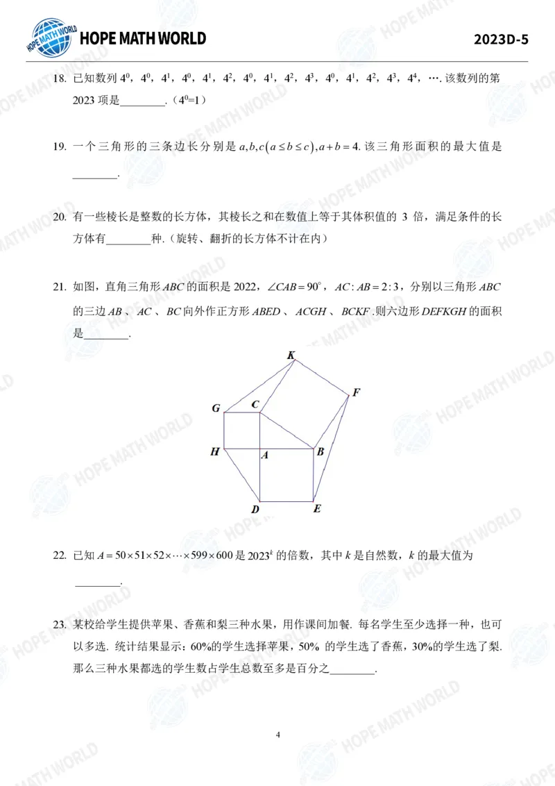 2024年5年级完整版_希望杯IHC
