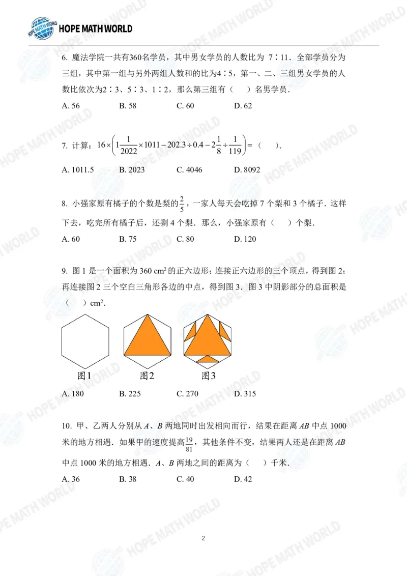 2024年5年级完整版_希望杯IHC