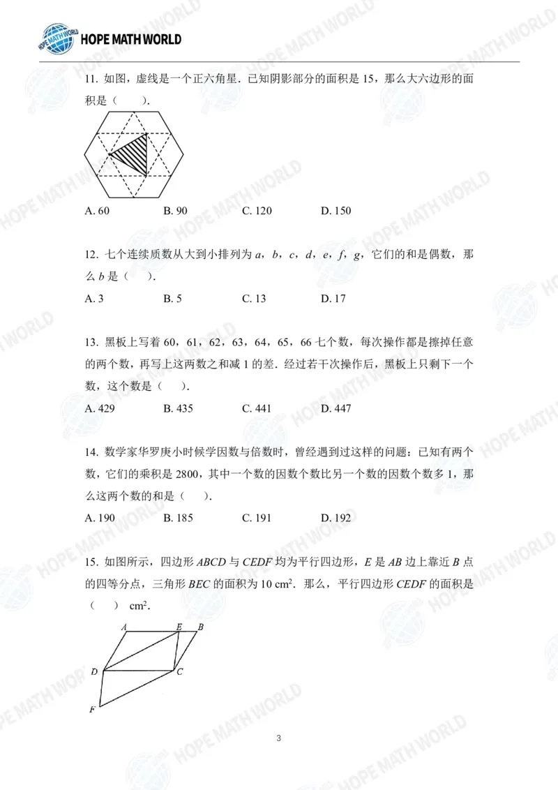 2024年5年级完整版_希望杯IHC