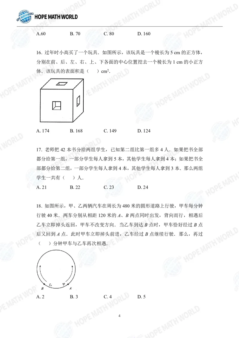 2024年5年级完整版_希望杯IHC