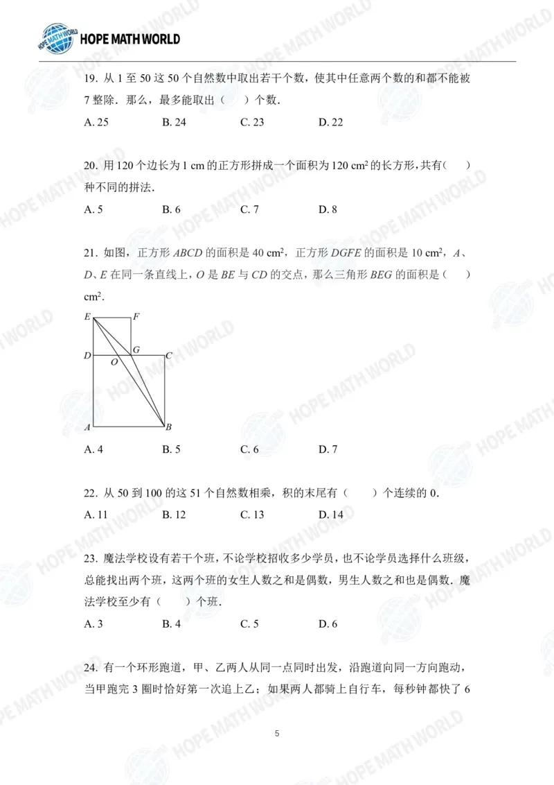 2024年5年级完整版_希望杯IHC