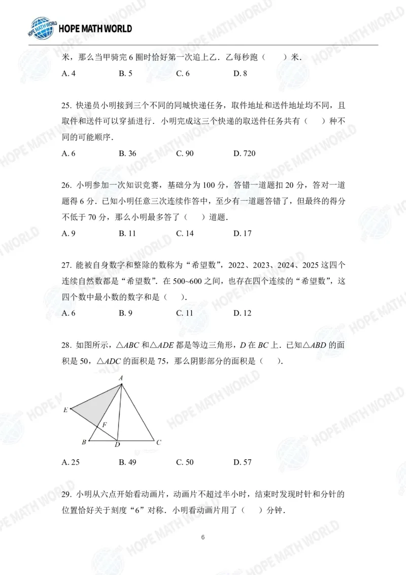 2024年5年级完整版_希望杯IHC