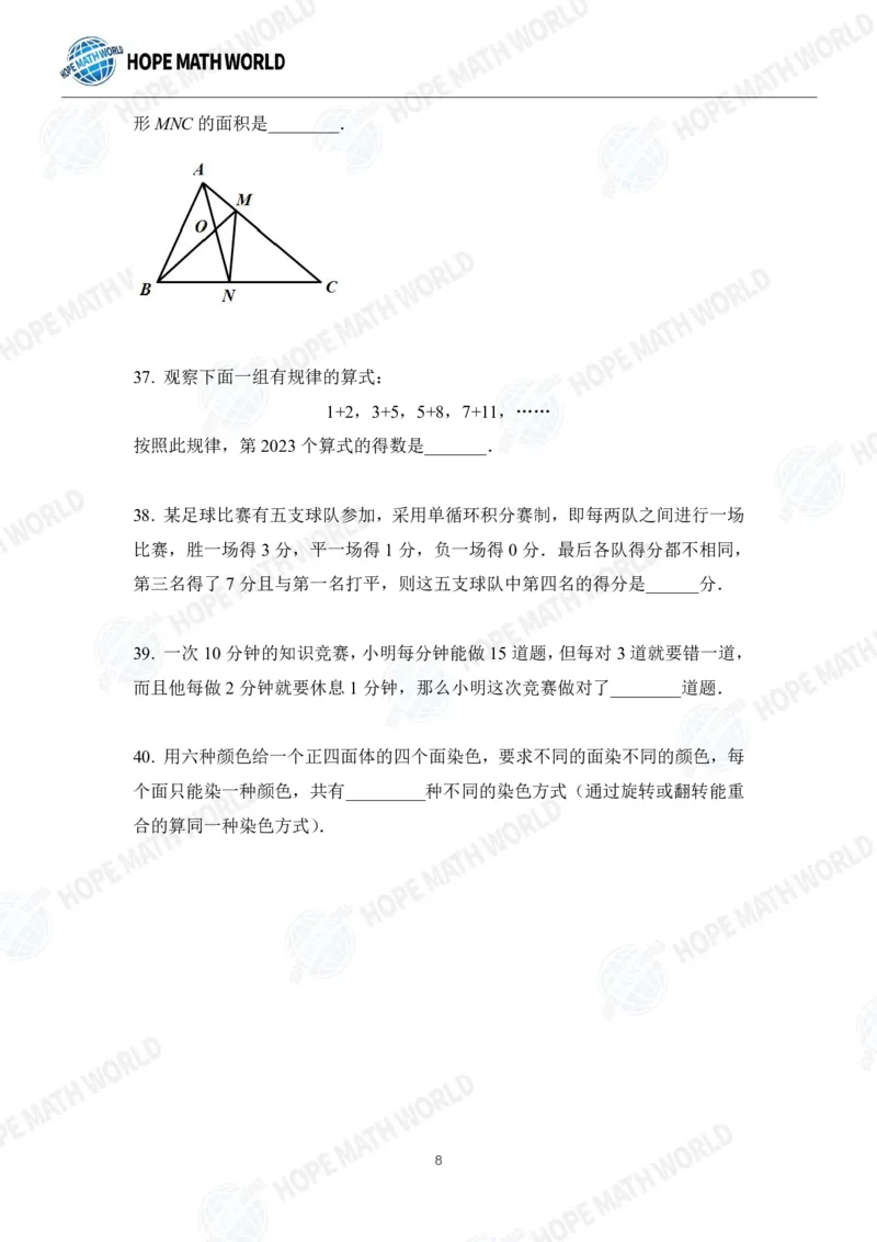 2024年5年级完整版_希望杯IHC