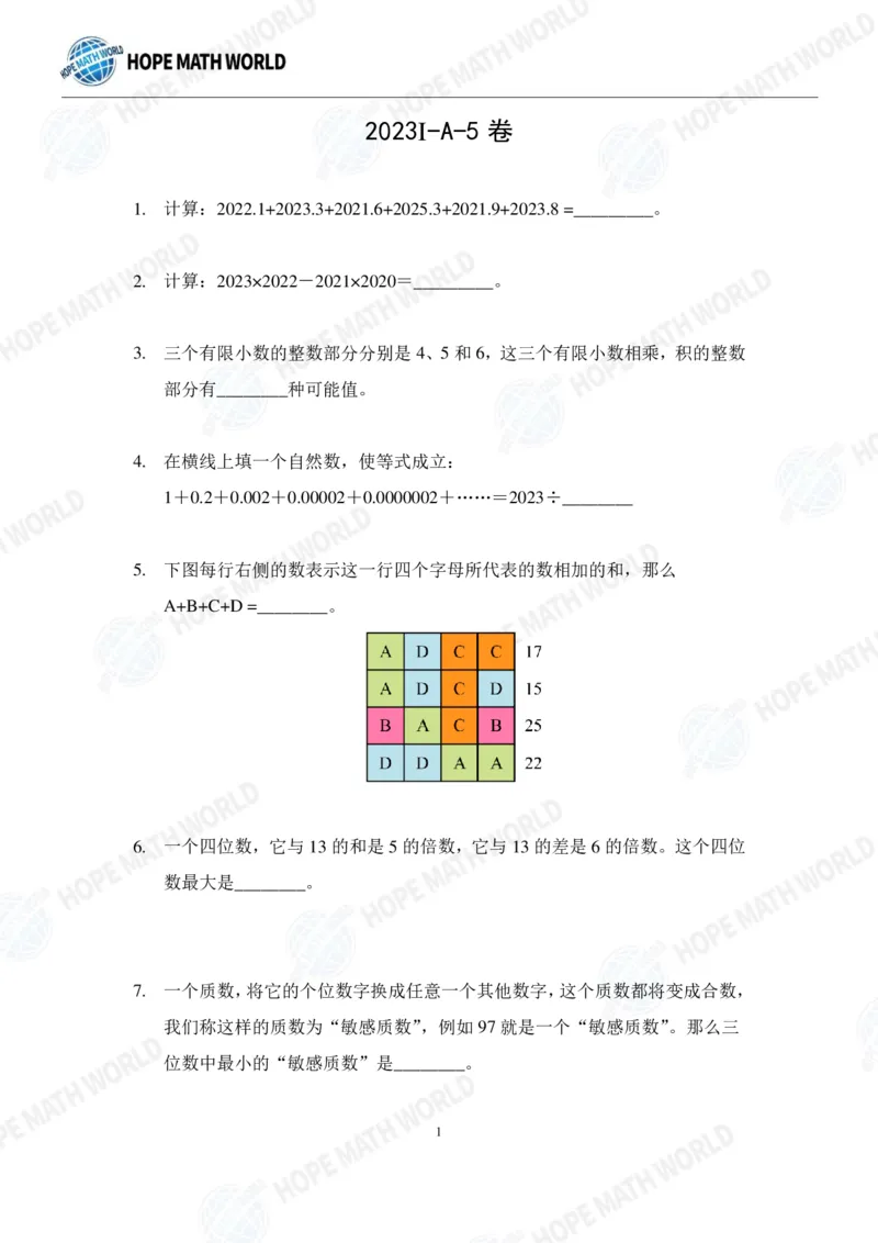 2024年5年级完整版_希望杯IHC