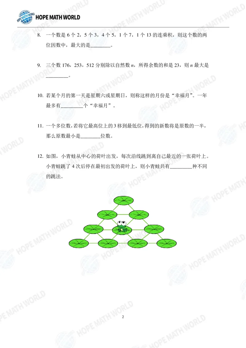 2024年5年级完整版_希望杯IHC