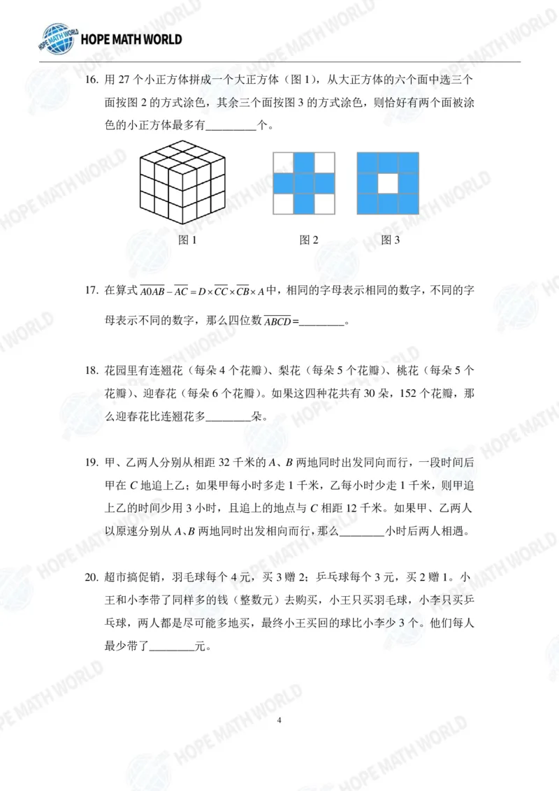 2024年5年级完整版_希望杯IHC