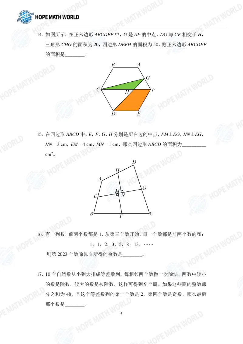 2024年5年级完整版_希望杯IHC
