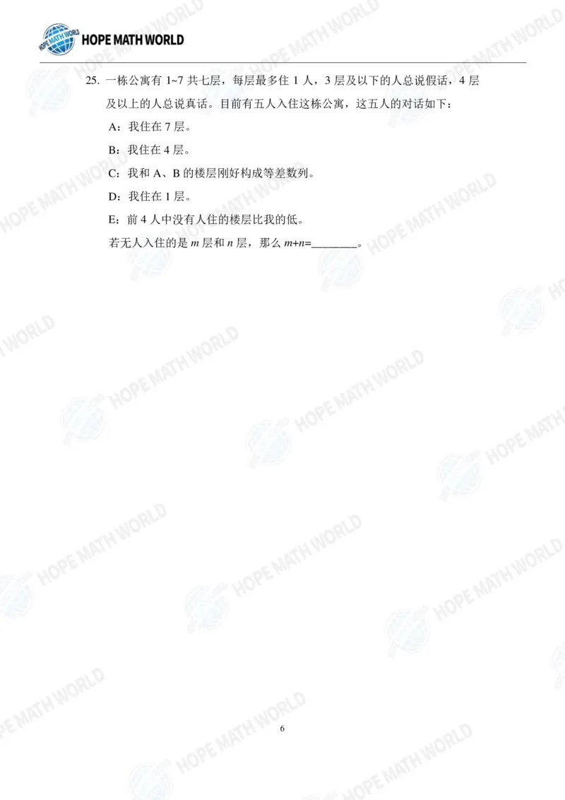 2024年5年级完整版_希望杯IHC