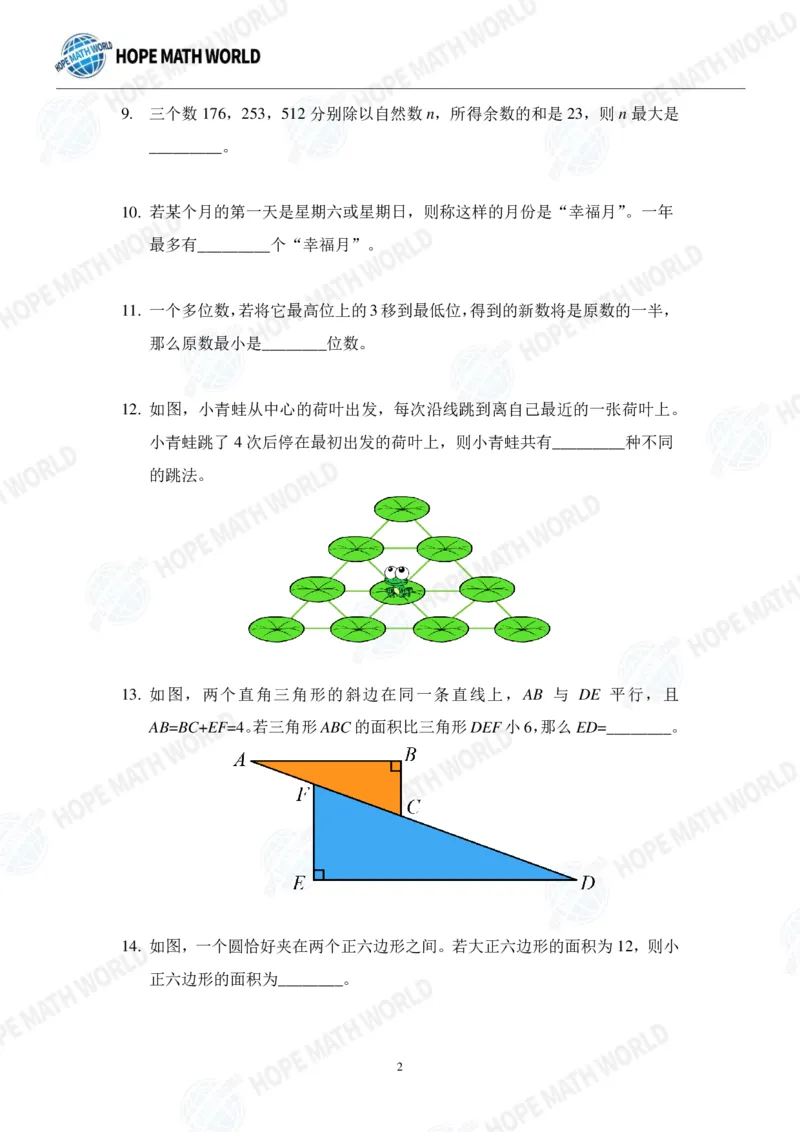 2024年5年级完整版_希望杯IHC