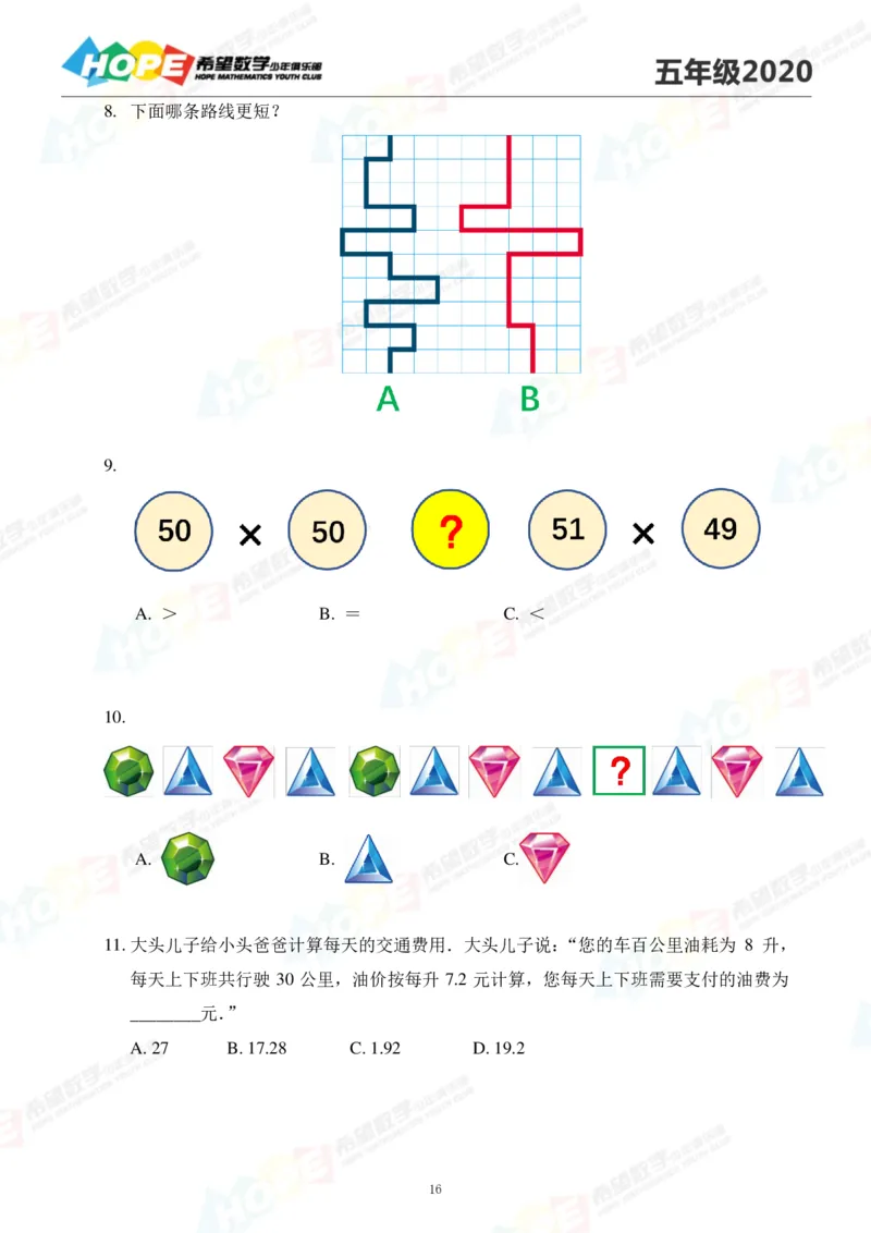 2024年5年级完整版_希望杯IHC