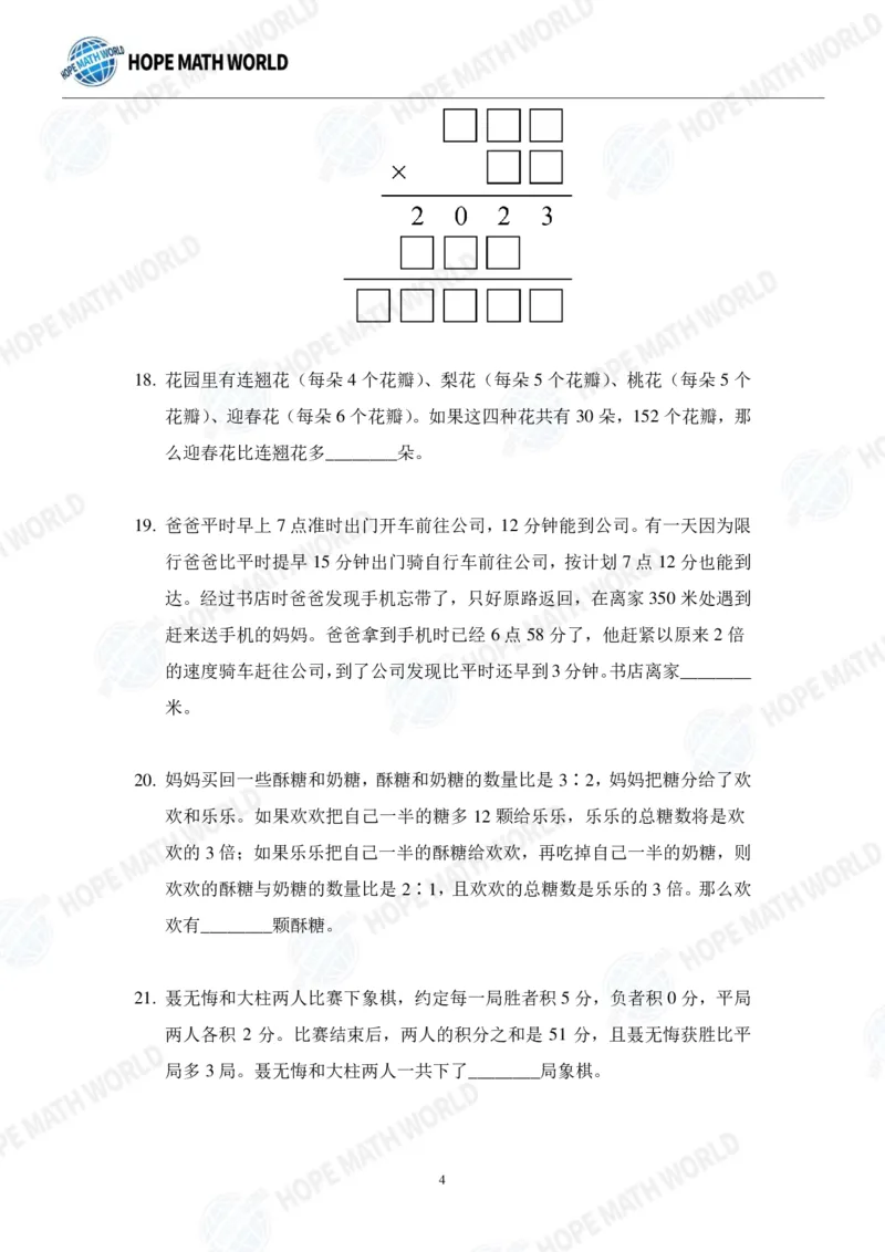 2024年5年级完整版_希望杯IHC