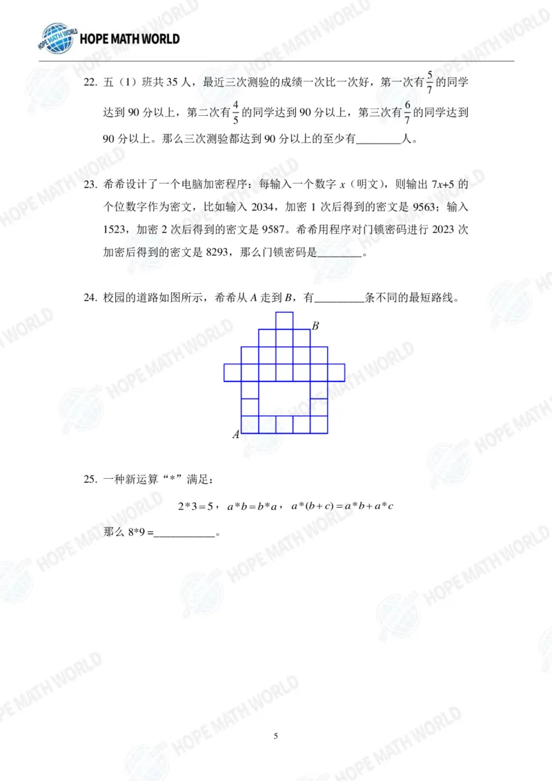 2024年5年级完整版_希望杯IHC