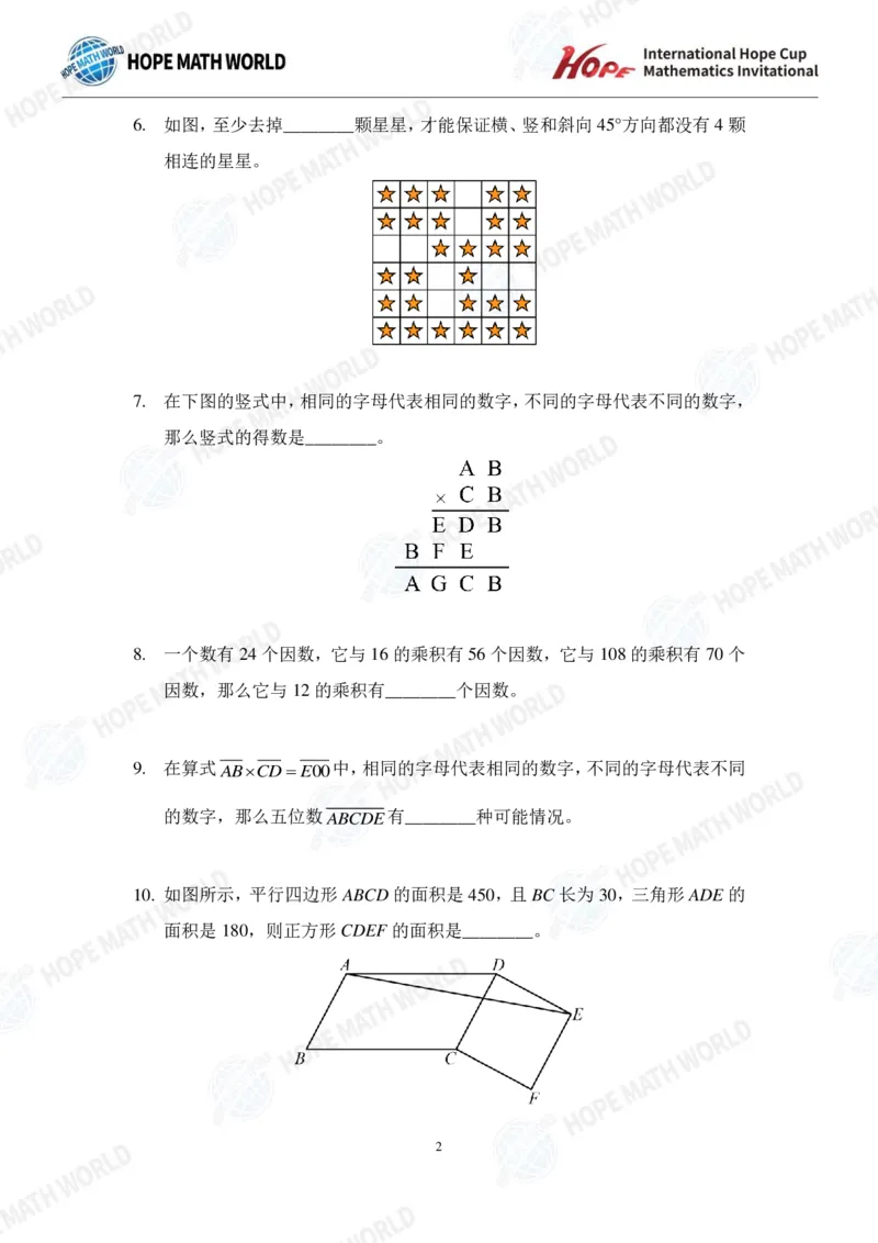 2024年5年级完整版_希望杯IHC