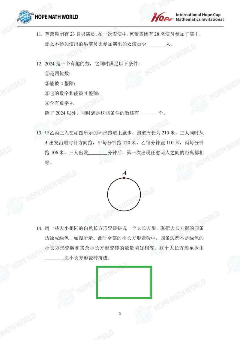 2024年5年级完整版_希望杯IHC