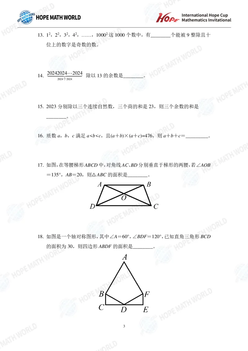 2024年5年级完整版_希望杯IHC