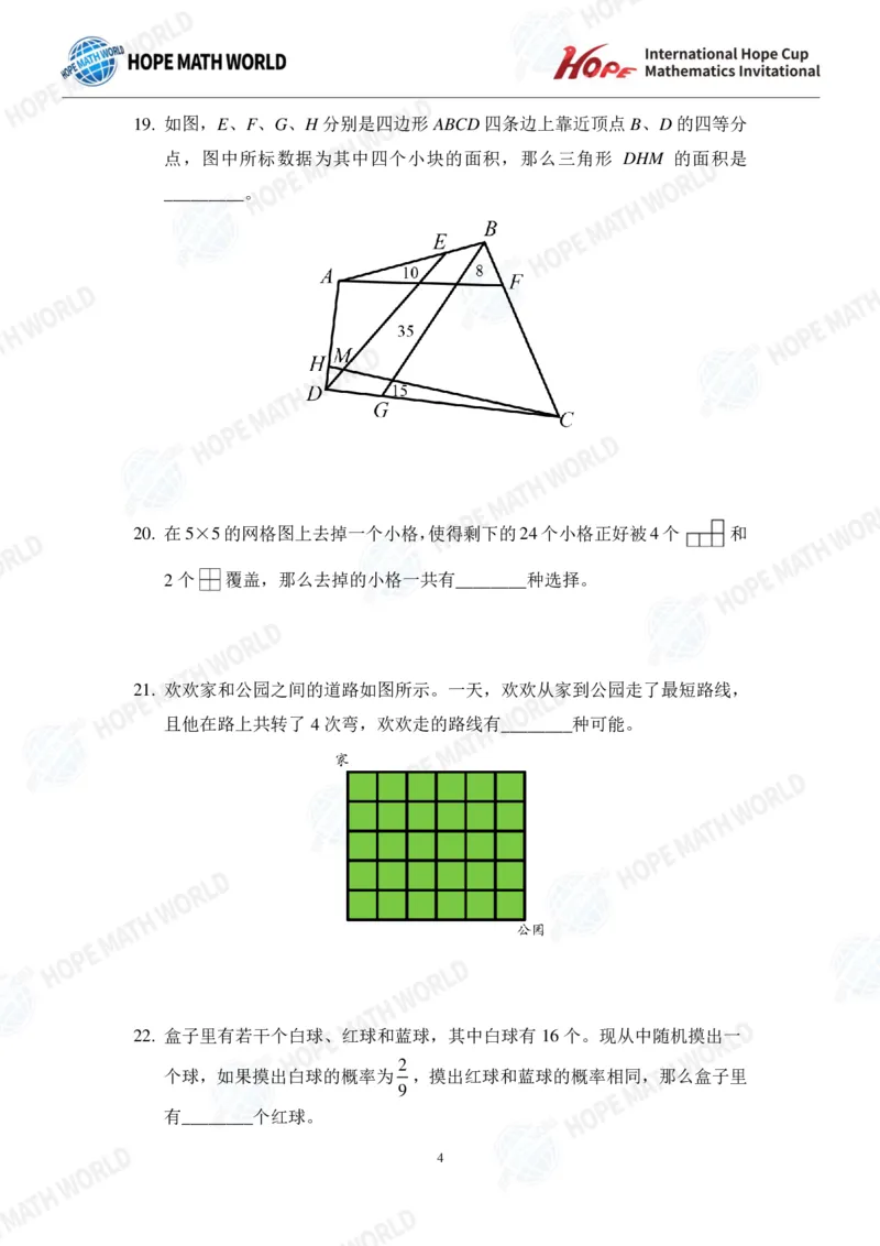 2024年5年级完整版_希望杯IHC