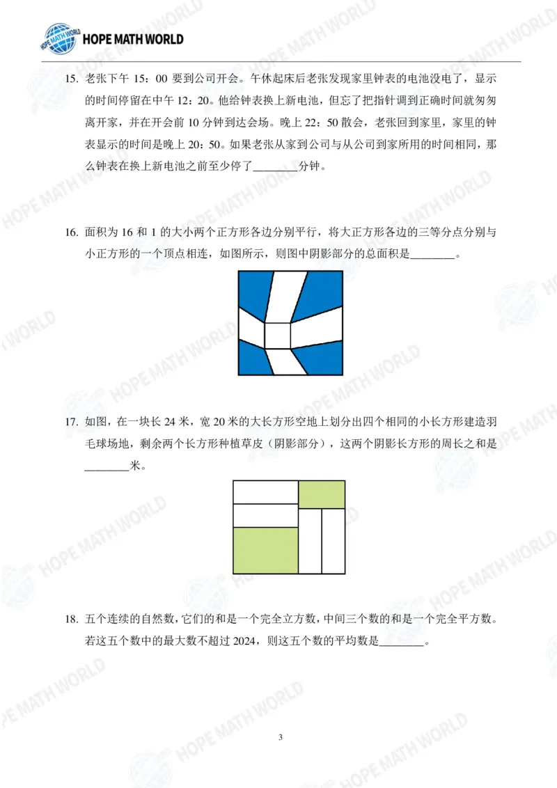2024年5年级完整版_希望杯IHC