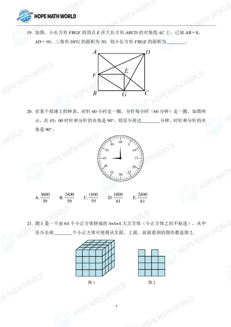 2024年5年级完整版_希望杯IHC