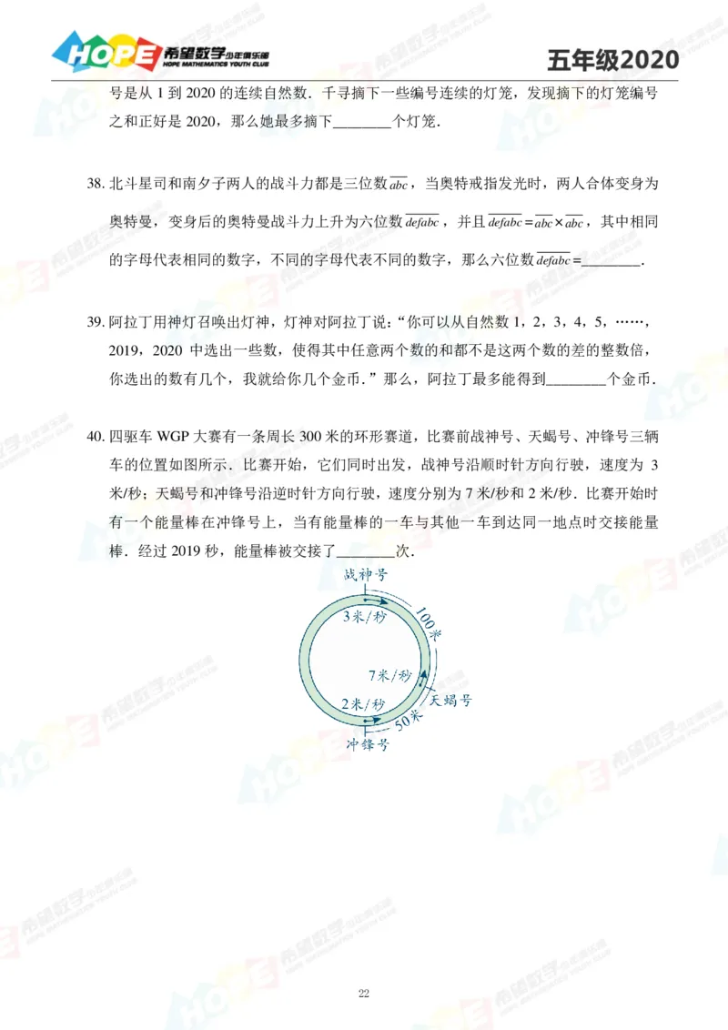 2024年5年级完整版_希望杯IHC