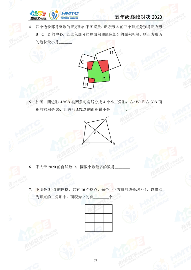 2024年5年级完整版_希望杯IHC