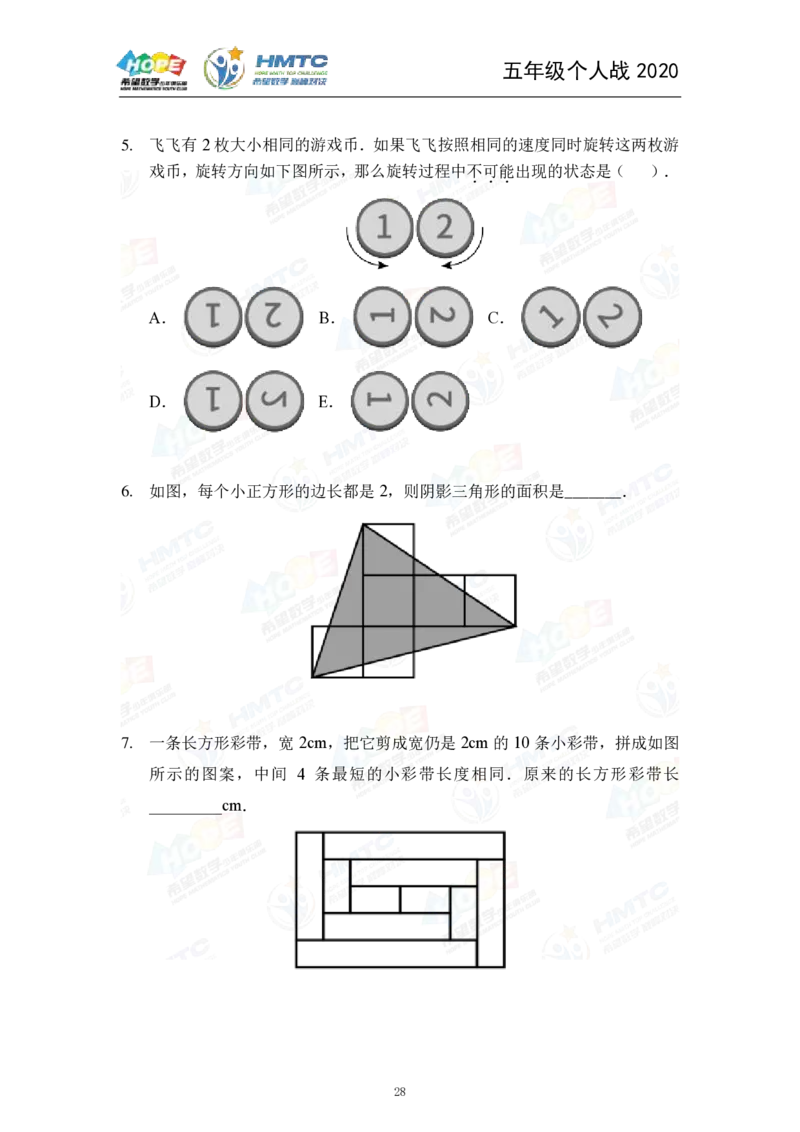 2024年5年级完整版_希望杯IHC