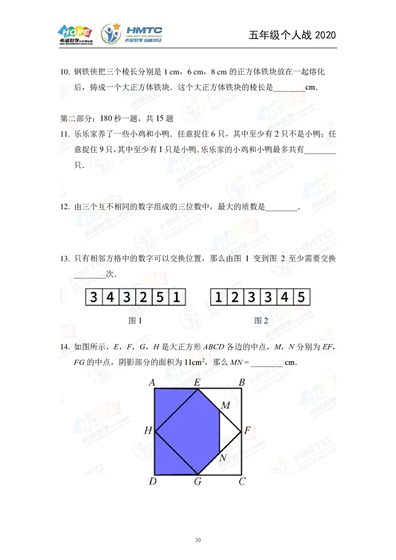 2024年5年级完整版_希望杯IHC