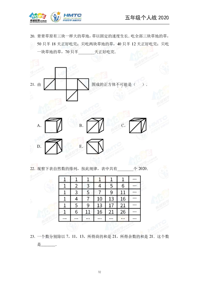 2024年5年级完整版_希望杯IHC