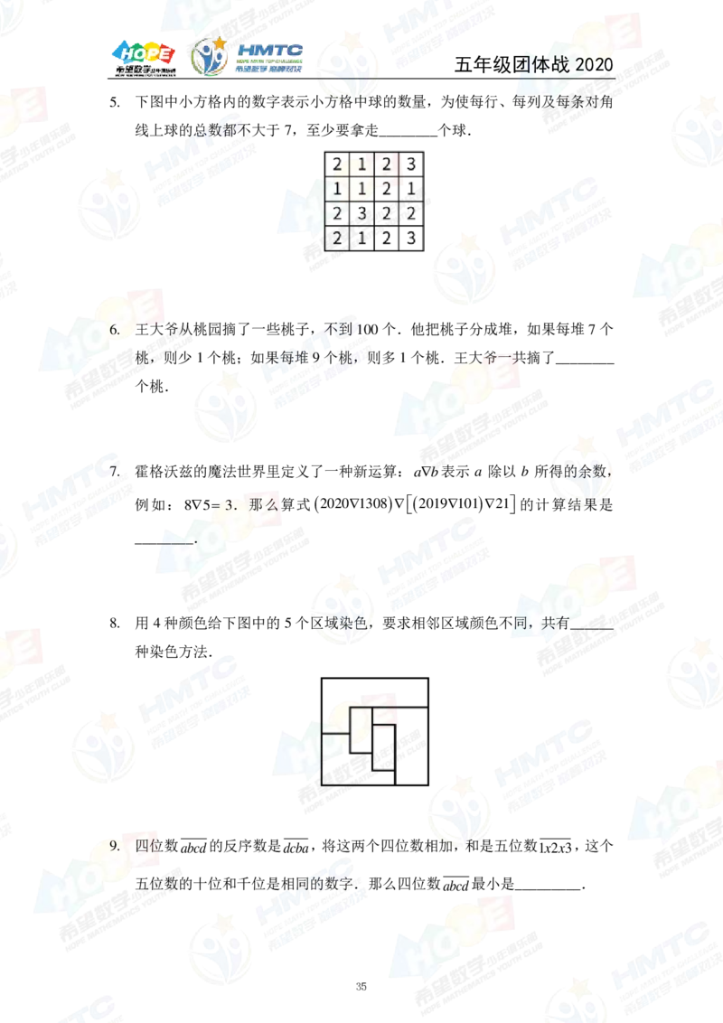 2024年5年级完整版_希望杯IHC