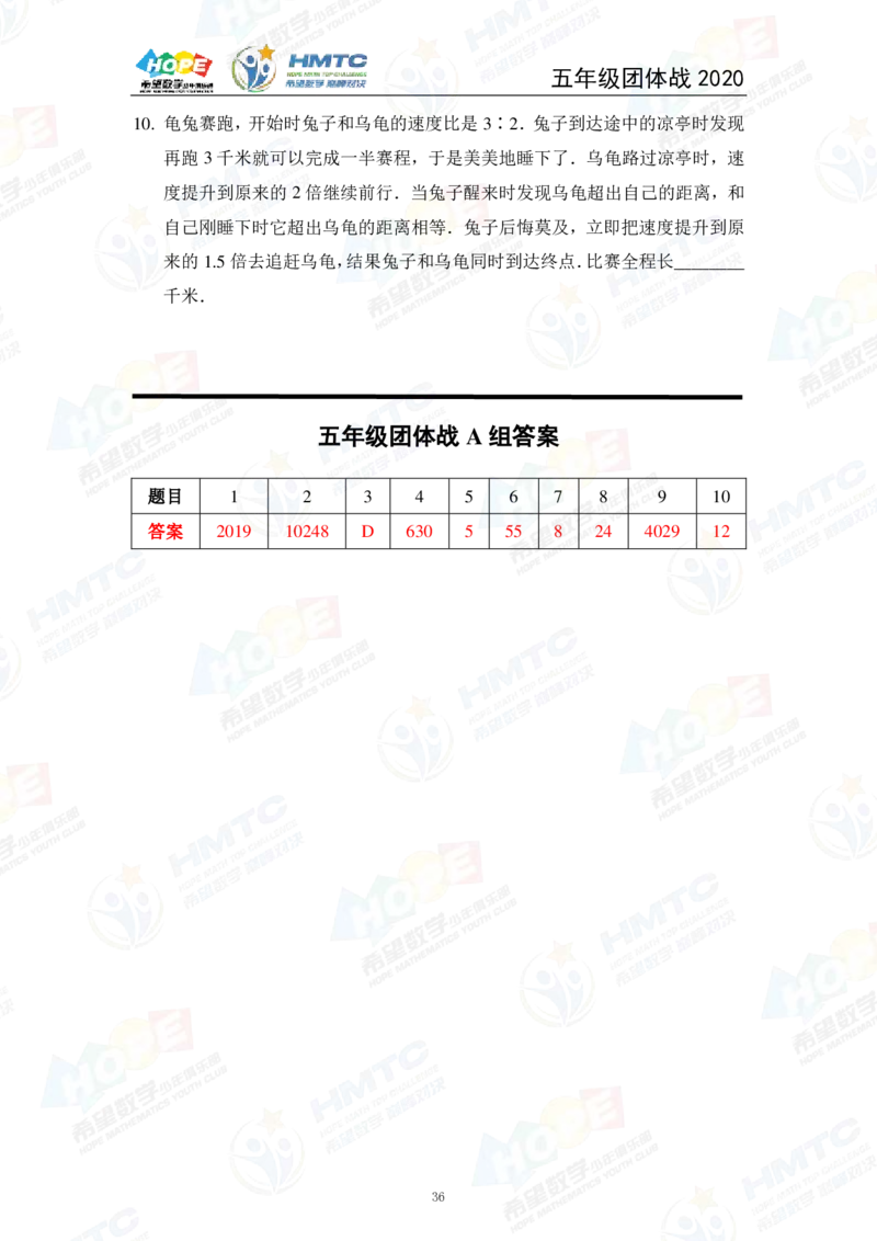 2024年5年级完整版_希望杯IHC
