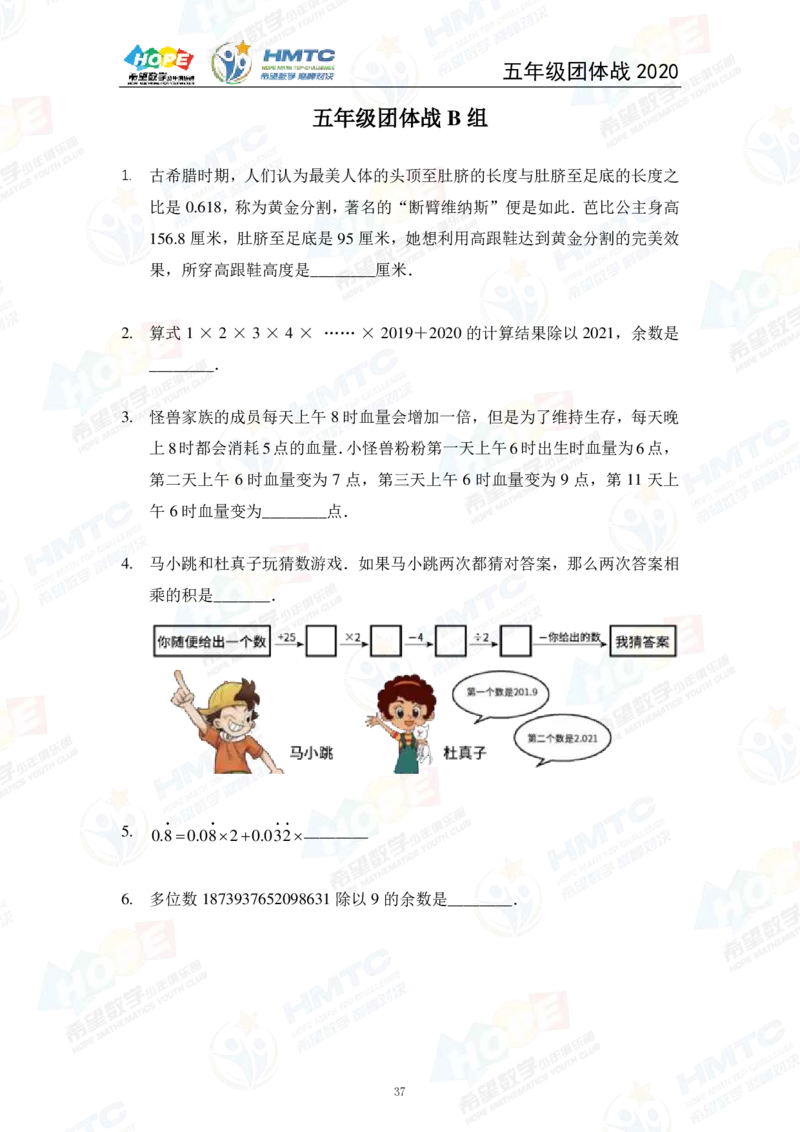 2024年5年级完整版_希望杯IHC