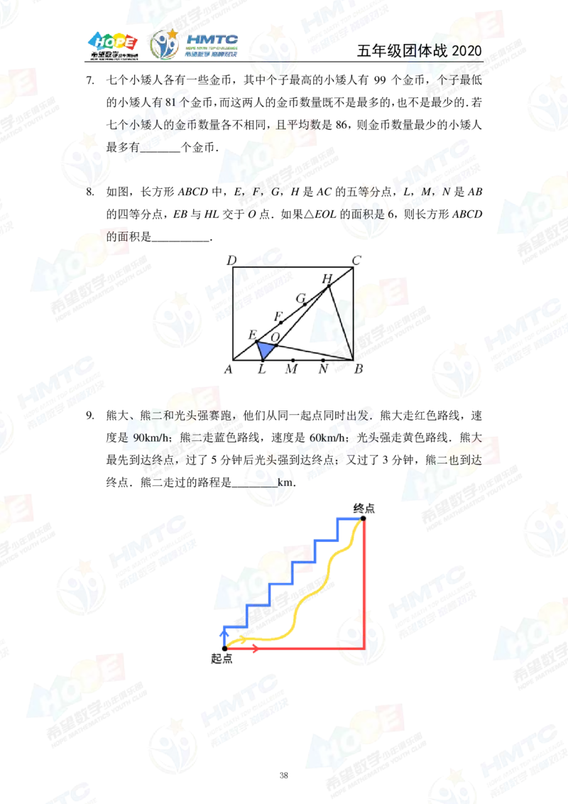 2024年5年级完整版_希望杯IHC