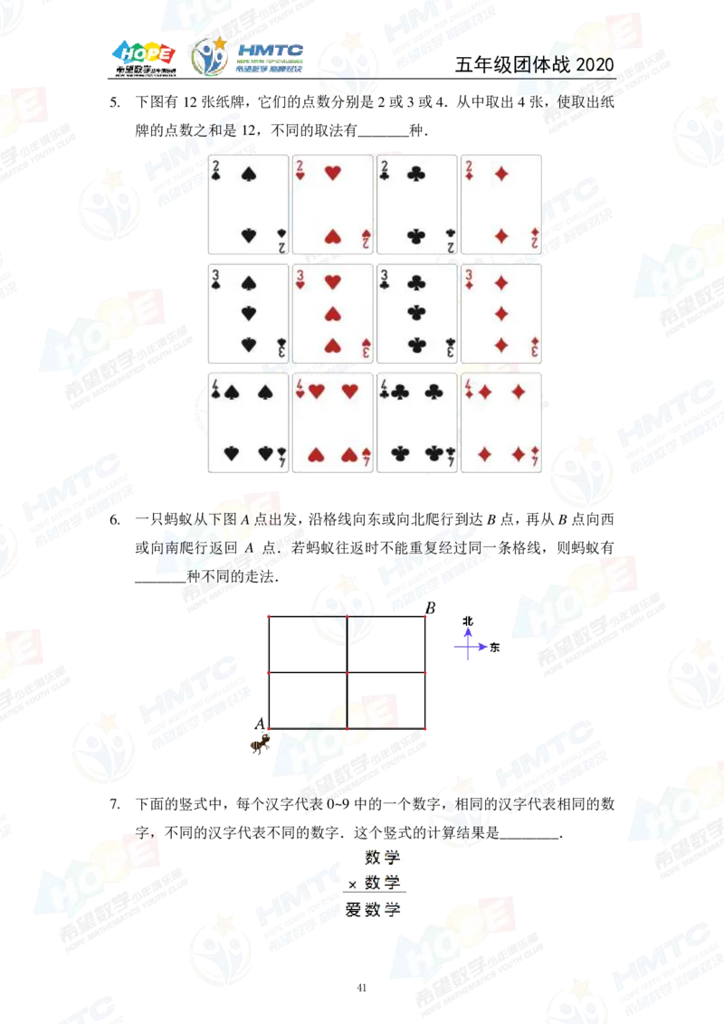 2024年5年级完整版_希望杯IHC