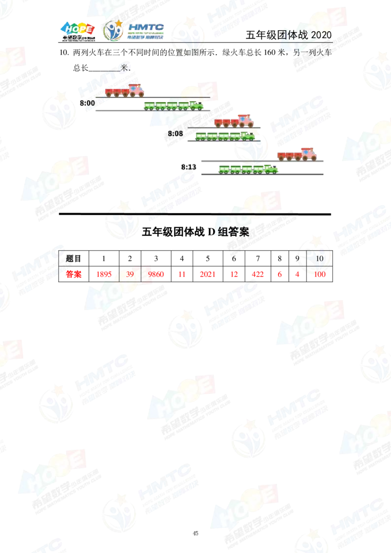 2024年5年级完整版_希望杯IHC