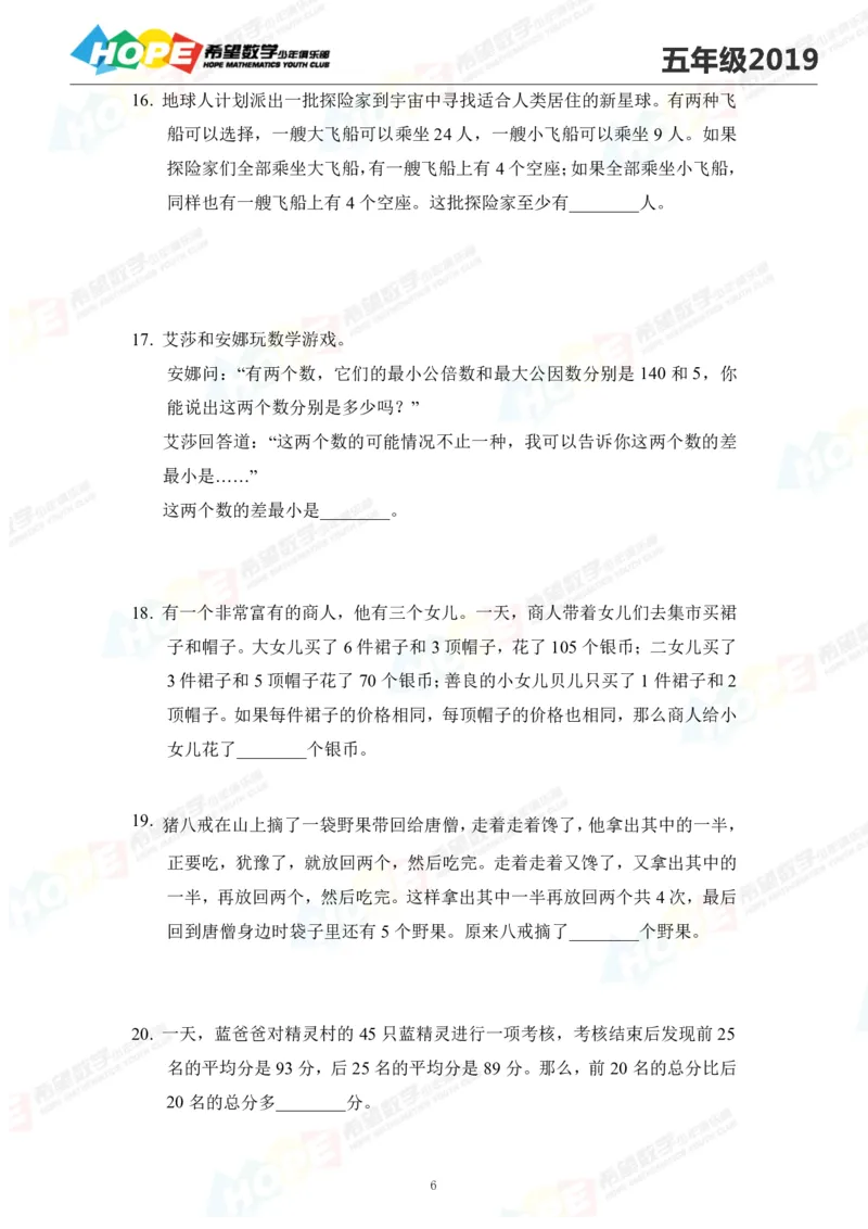 2024年5年级完整版_希望杯IHC