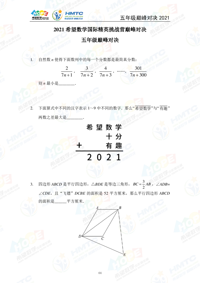 2024年5年级完整版_希望杯IHC