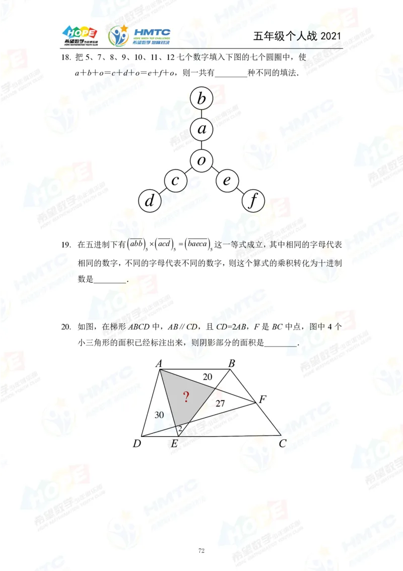 2024年5年级完整版_希望杯IHC