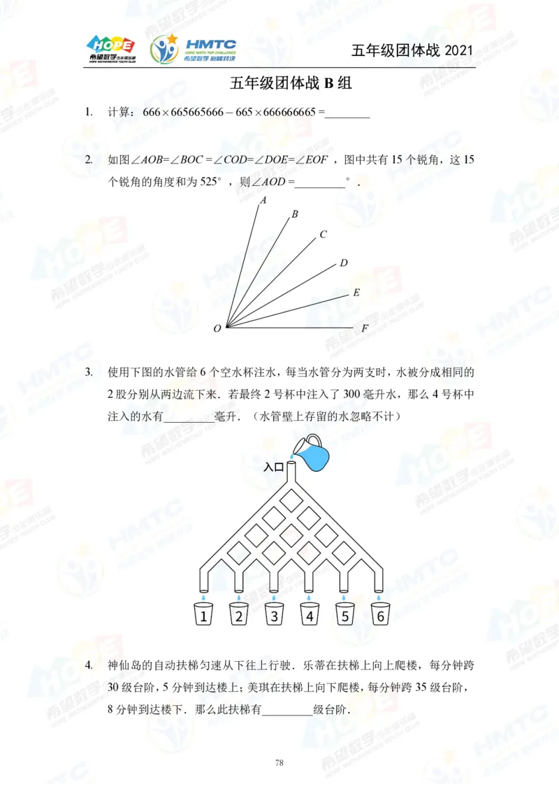 2024年5年级完整版_希望杯IHC